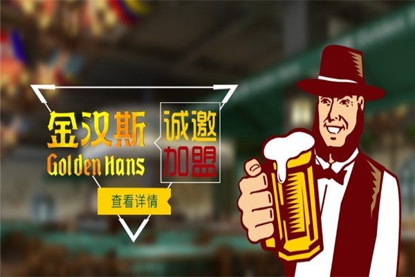 金汉斯烤肉自助餐